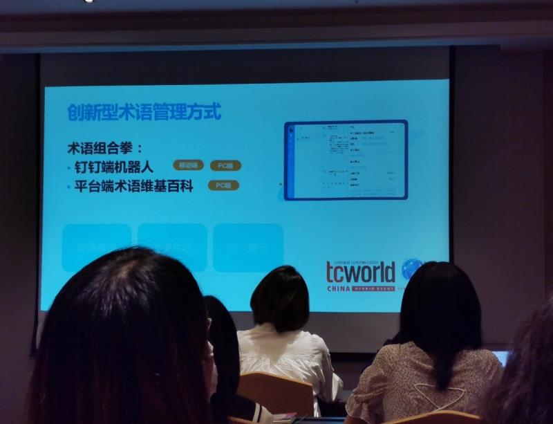 唐能翻譯亮相tcworld China 2021技術(shù)傳播國際大會(huì)，展現(xiàn)卓越翻譯服務(wù)實(shí)力