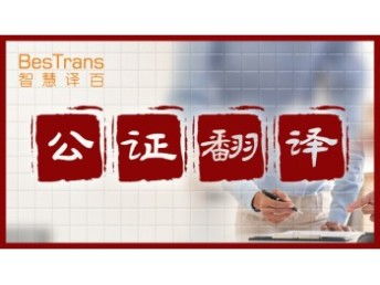濟(jì)南本地多語種結(jié)婚證、駕照、說明書、法律合同翻譯服務(wù)，專業(yè)資質(zhì)可蓋章